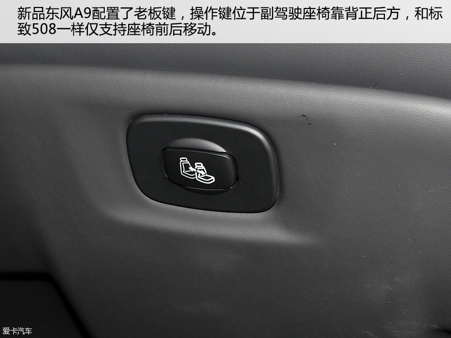 實拍2016款東風A9