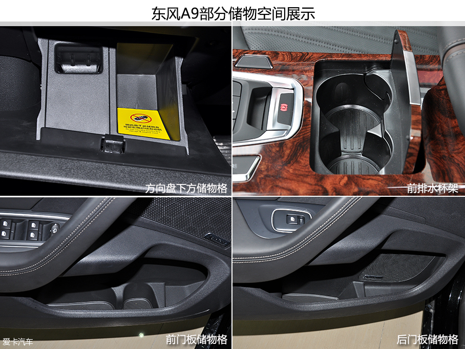 實拍2016款東風A9