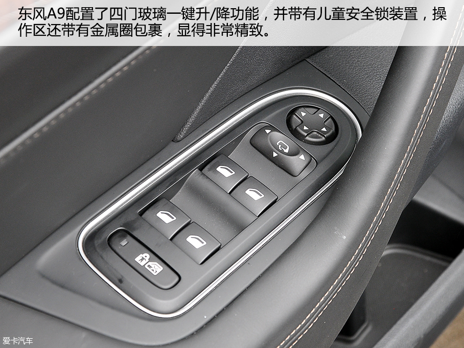 實拍2016款東風A9