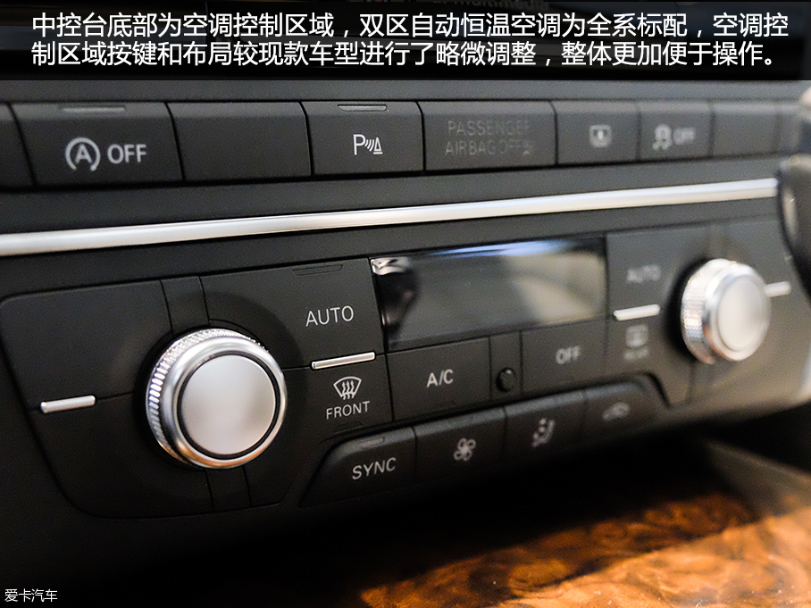 愛卡實拍16款奧迪A6L