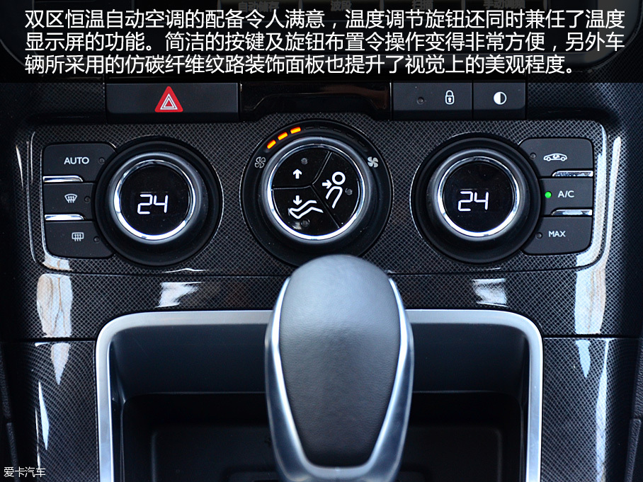 实惠好家丁 东风雪铁龙C4世嘉品质测试