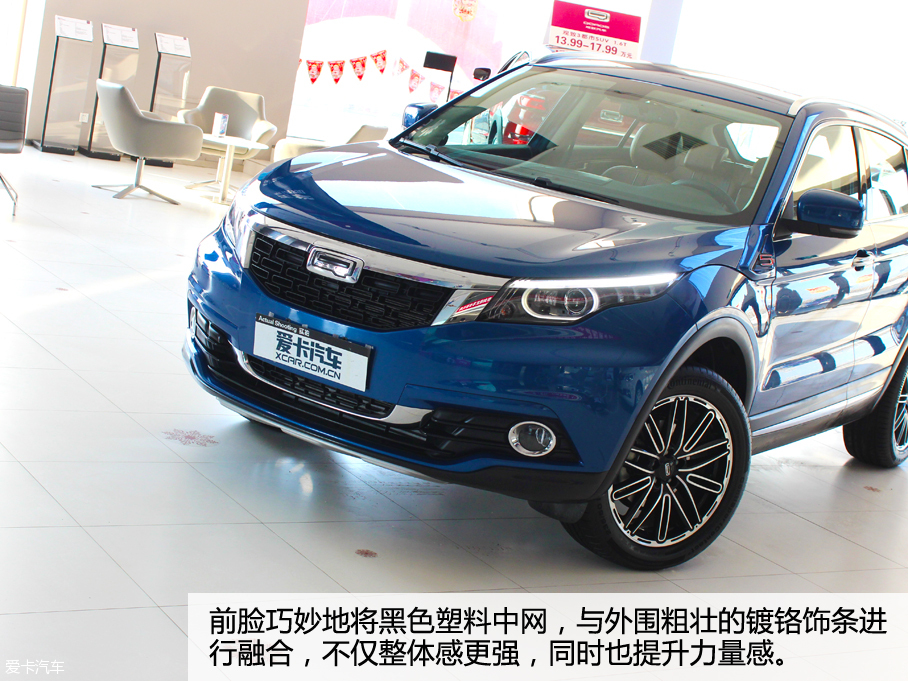 愛卡實(shí)拍觀致5 SUV頂配版