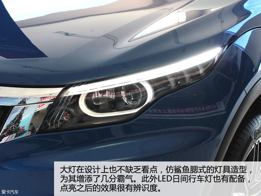 愛卡實(shí)拍觀致5 SUV頂配版