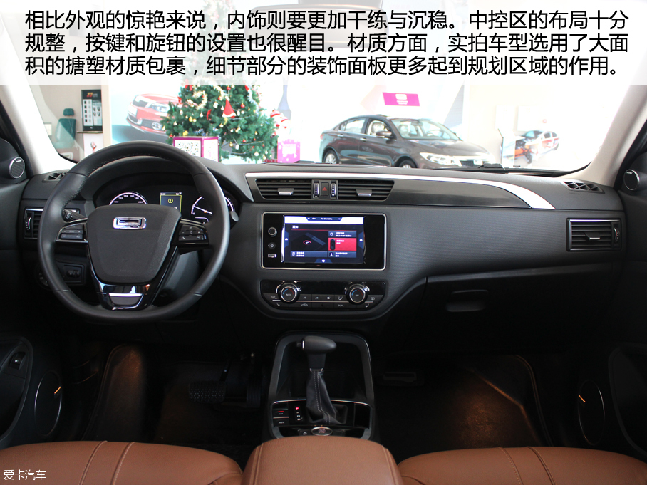 愛卡實(shí)拍觀致5 SUV頂配版