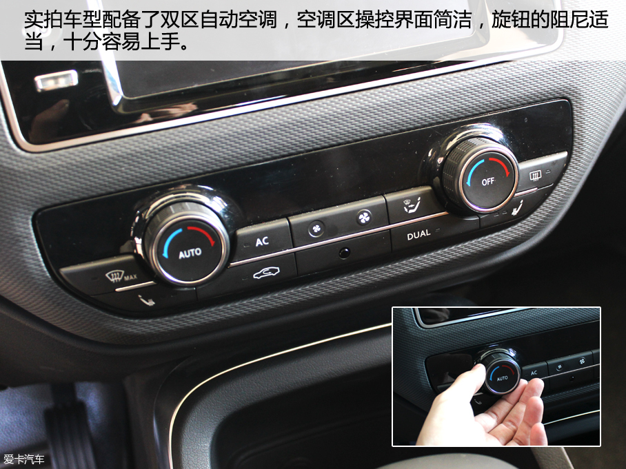 愛卡實(shí)拍觀致5 SUV頂配版