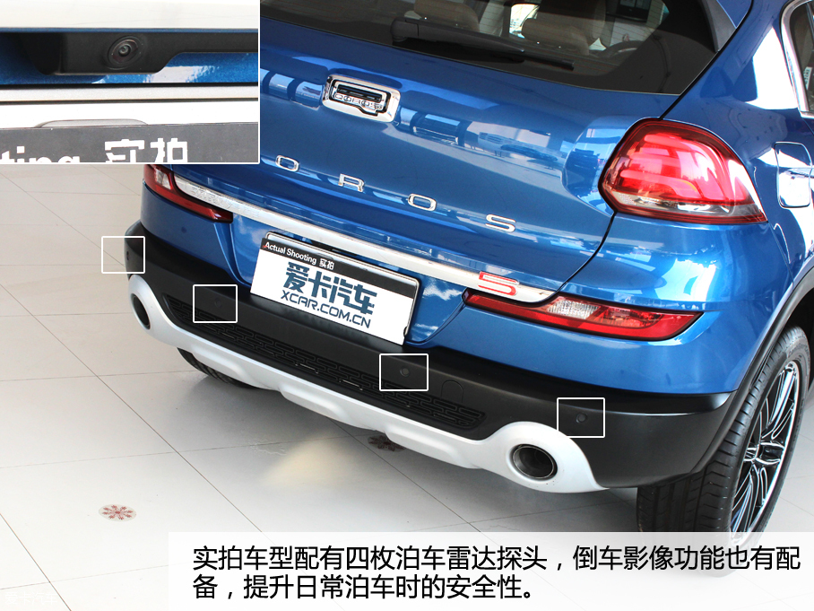 愛卡實(shí)拍觀致5 SUV頂配版