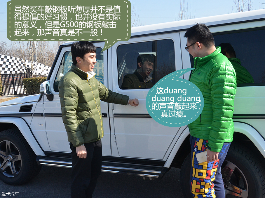 90后麻辣談 實拍野蠻硬漢新款奔馳G500