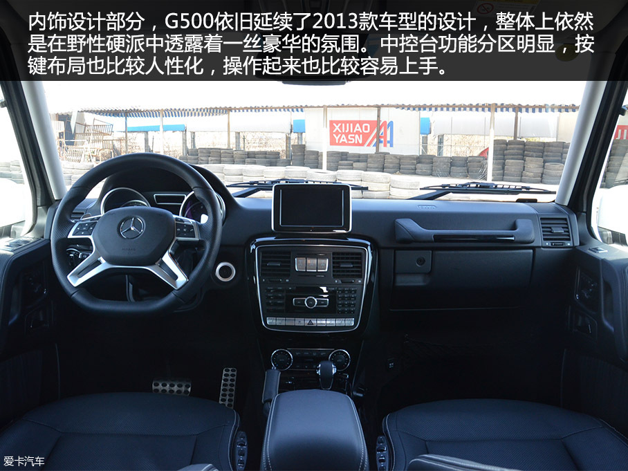 90后麻辣談 實拍野蠻硬漢新款奔馳G500