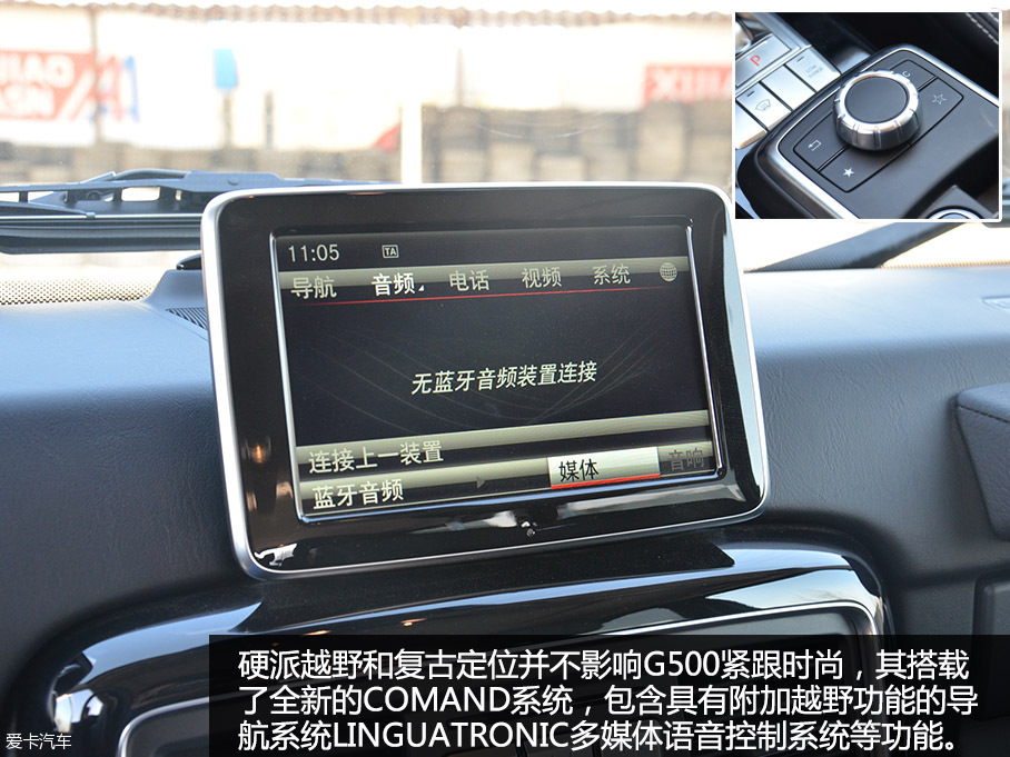 90后麻辣談 實拍野蠻硬漢新款奔馳G500