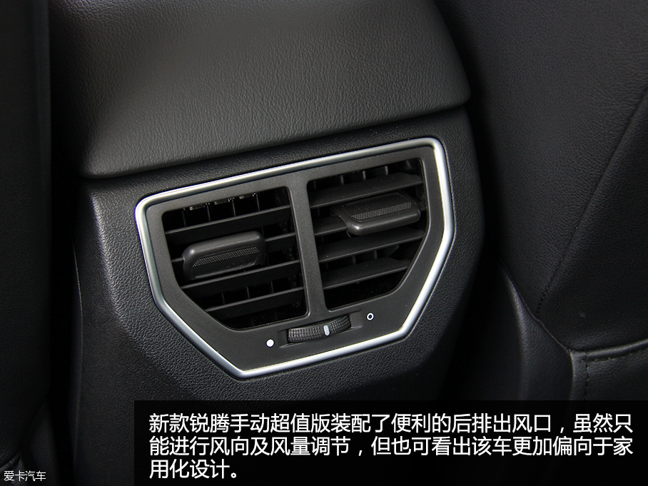 實拍2016款名爵銳騰手動超值版
