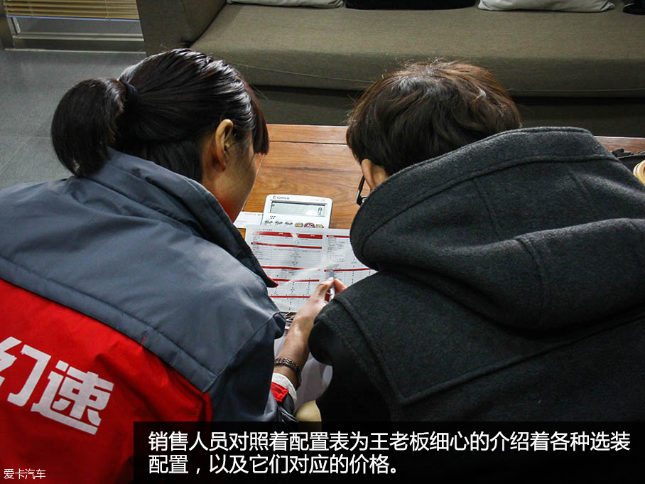 王老板與北汽幻速H3的致富路