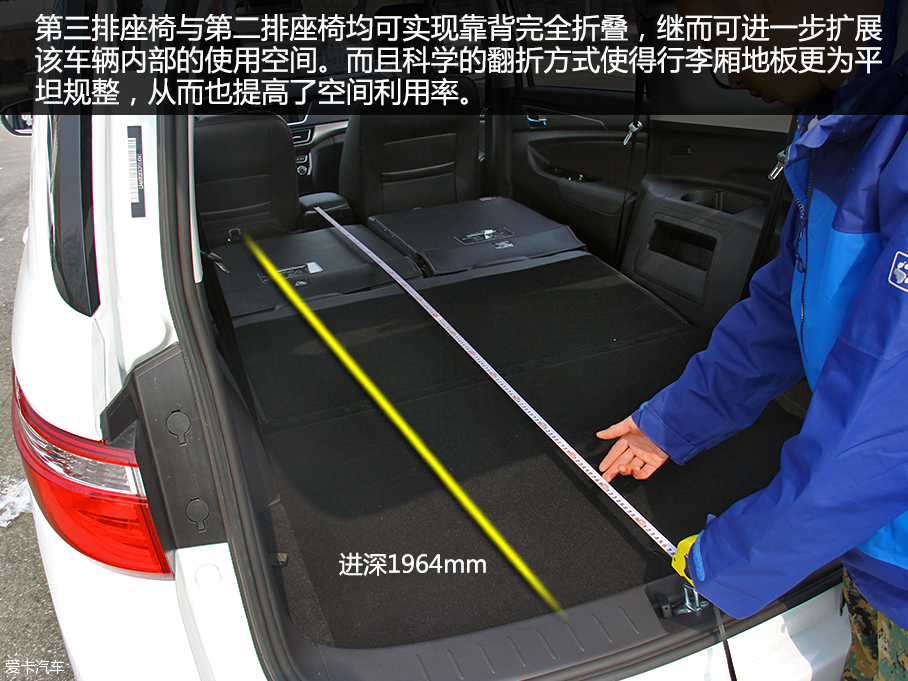 2016款長安歐尚空間測試