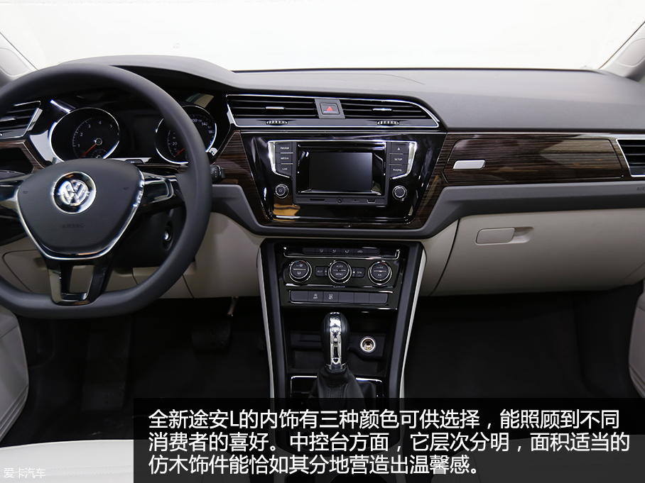 愛卡實拍上汽大眾途安L