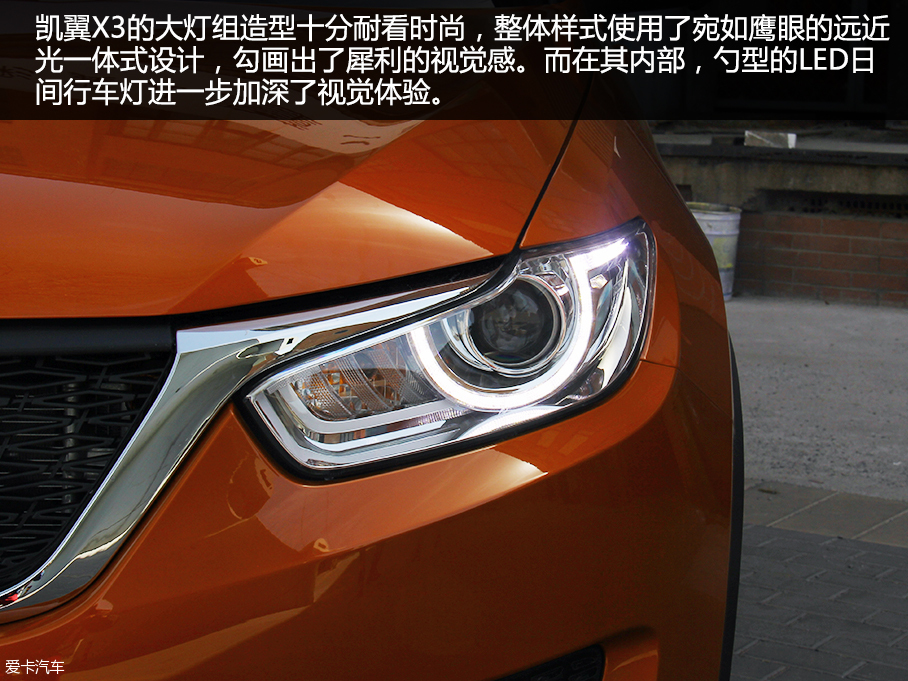 凱翼X3靜態評測