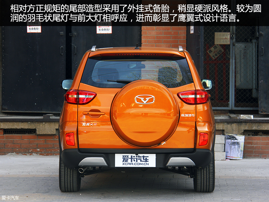 凱翼X3靜態評測