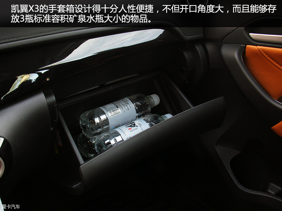 凱翼X3靜態評測