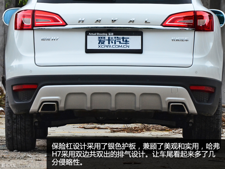 愛卡實拍哈弗H7