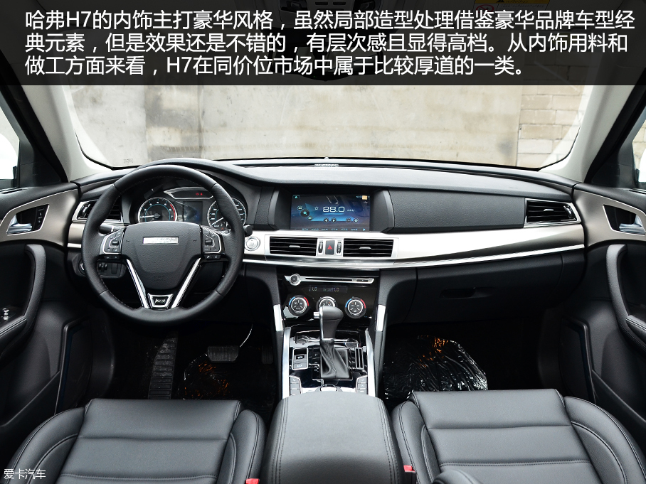 愛卡實拍哈弗H7