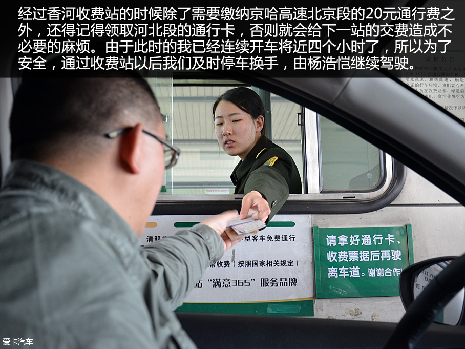 长安欧尚北戴河之行