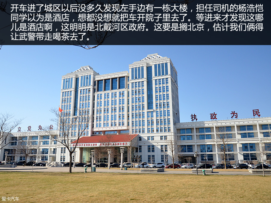 长安欧尚北戴河之行