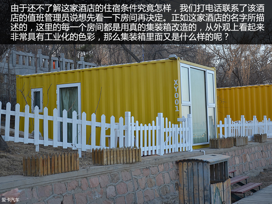长安欧尚北戴河之行