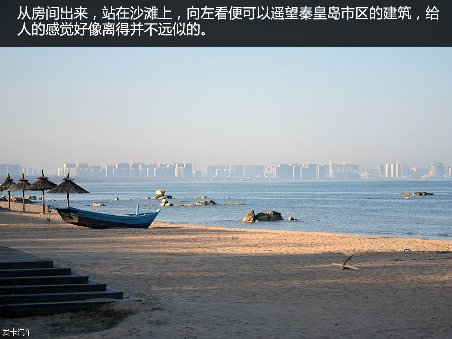 长安欧尚北戴河之行