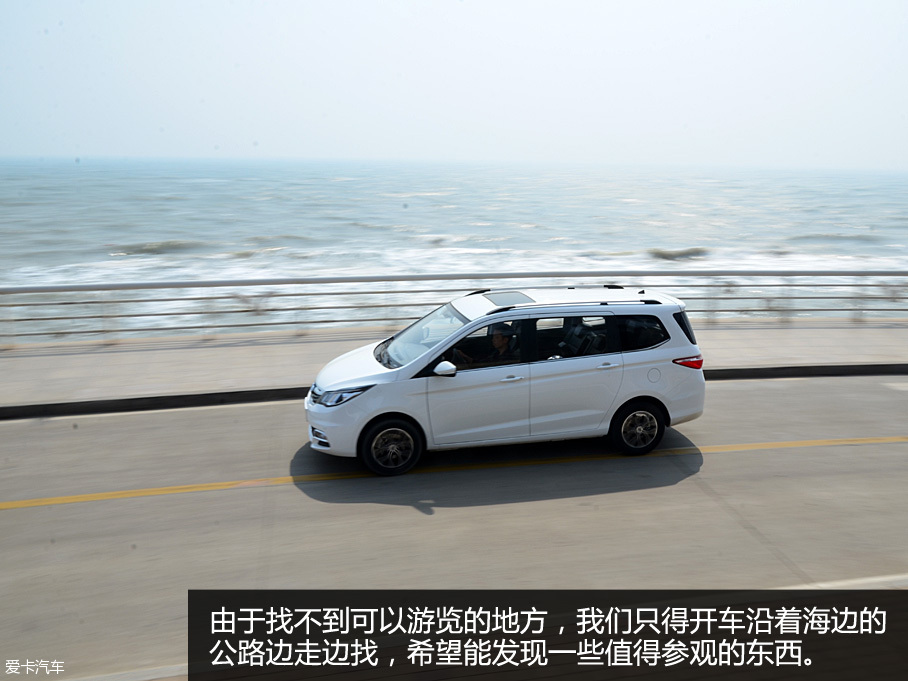 長安歐尚北戴河之行