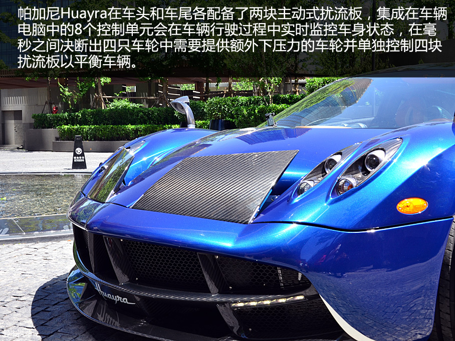 游走藝術與奢侈之間 實拍帕加尼Huayra