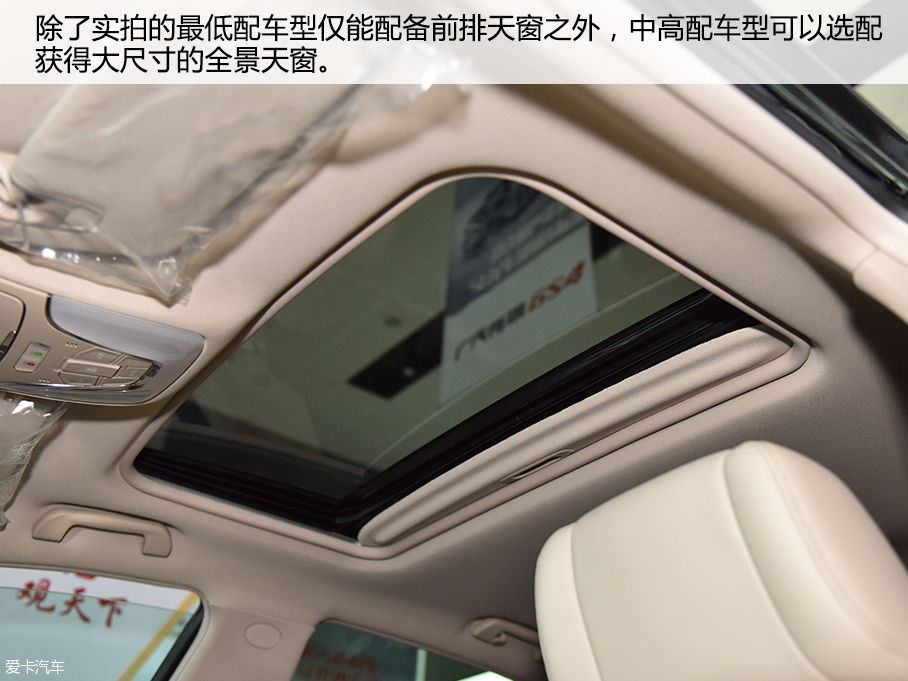 實(shí)拍傳祺GA8 豪華版