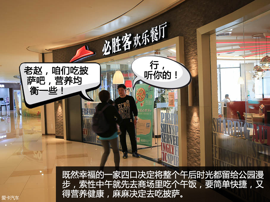 途安L与一家四口的幸福生活