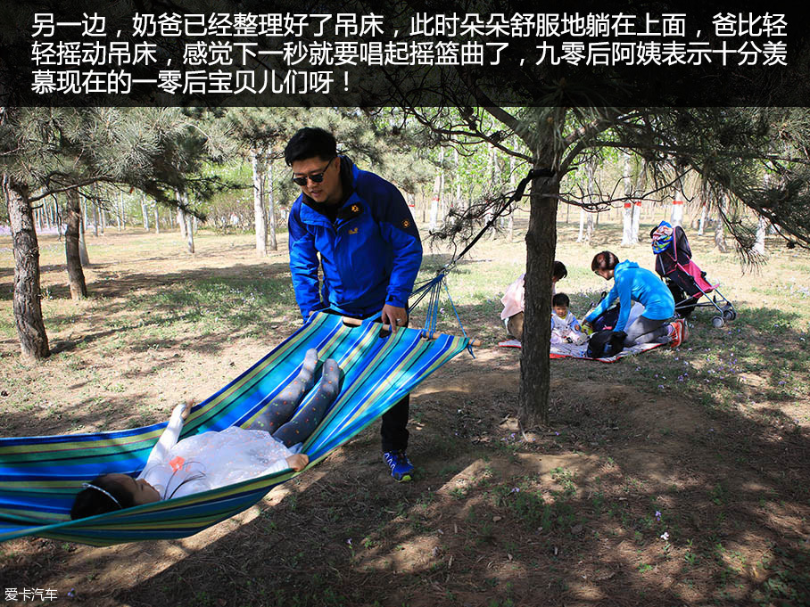 途安L与一家四口的幸福生活