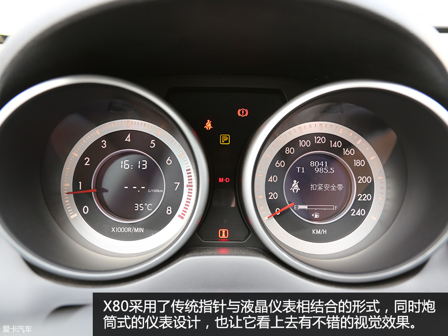 一汽奔腾X80舒适度测试