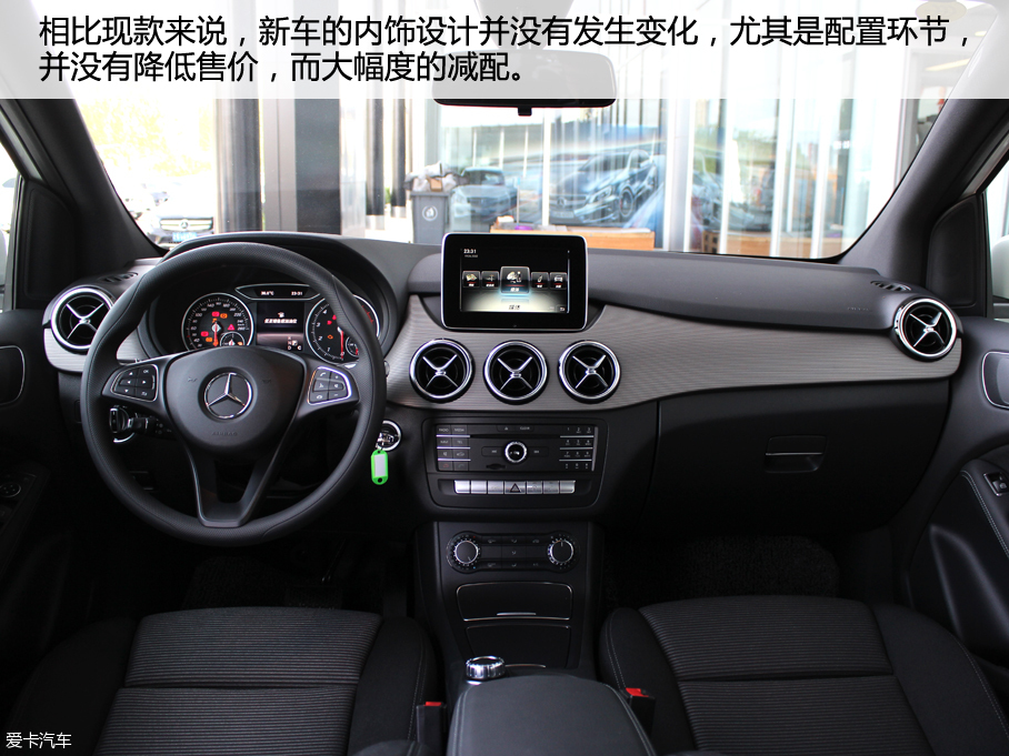 愛卡實(shí)拍2016款奔馳B180