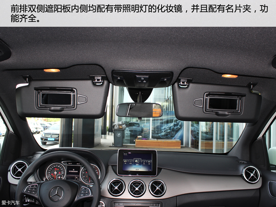 愛卡實(shí)拍2016款奔馳B180