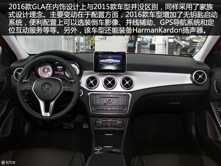 實拍2016款北京奔馳GLA 200時尚型