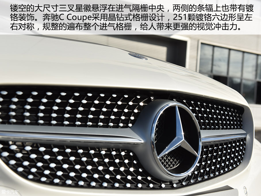 愛卡實拍奔馳 C200 Coupe
