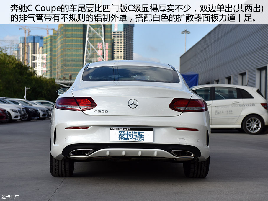 愛卡實拍奔馳 C200 Coupe