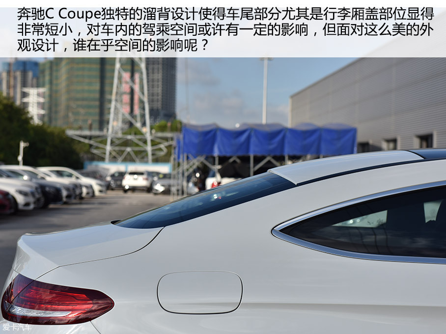 愛卡實拍奔馳 C200 Coupe