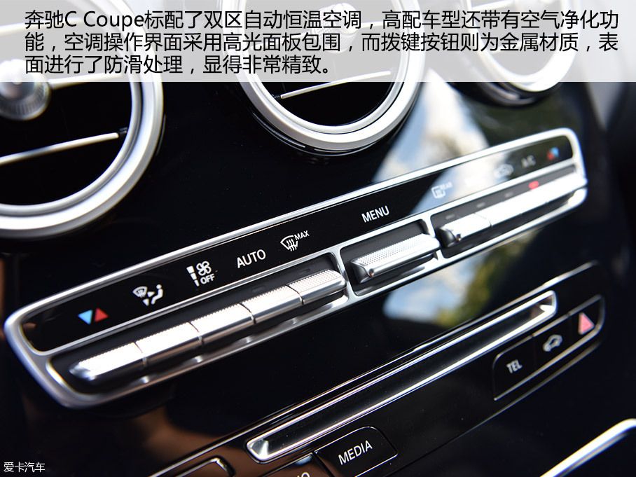 愛卡實拍奔馳 C200 Coupe