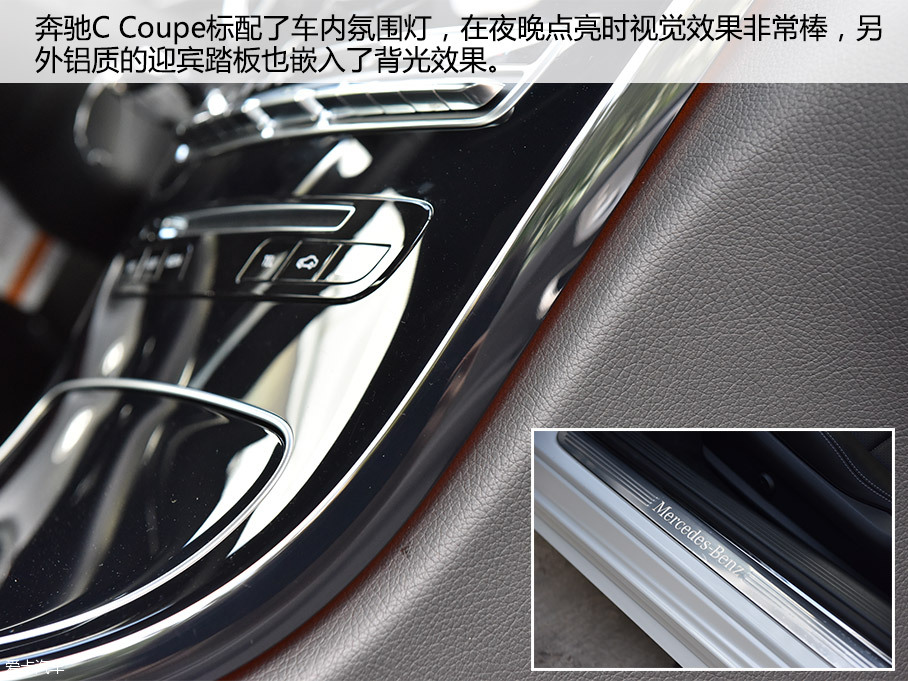 愛卡實拍奔馳 C200 Coupe