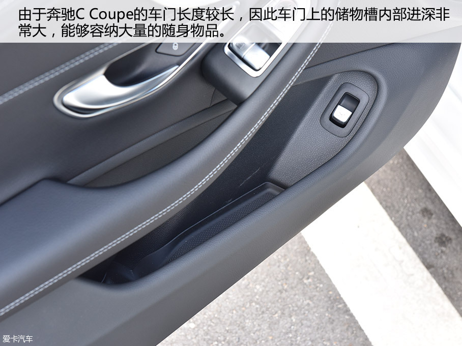 愛卡實拍奔馳 C200 Coupe