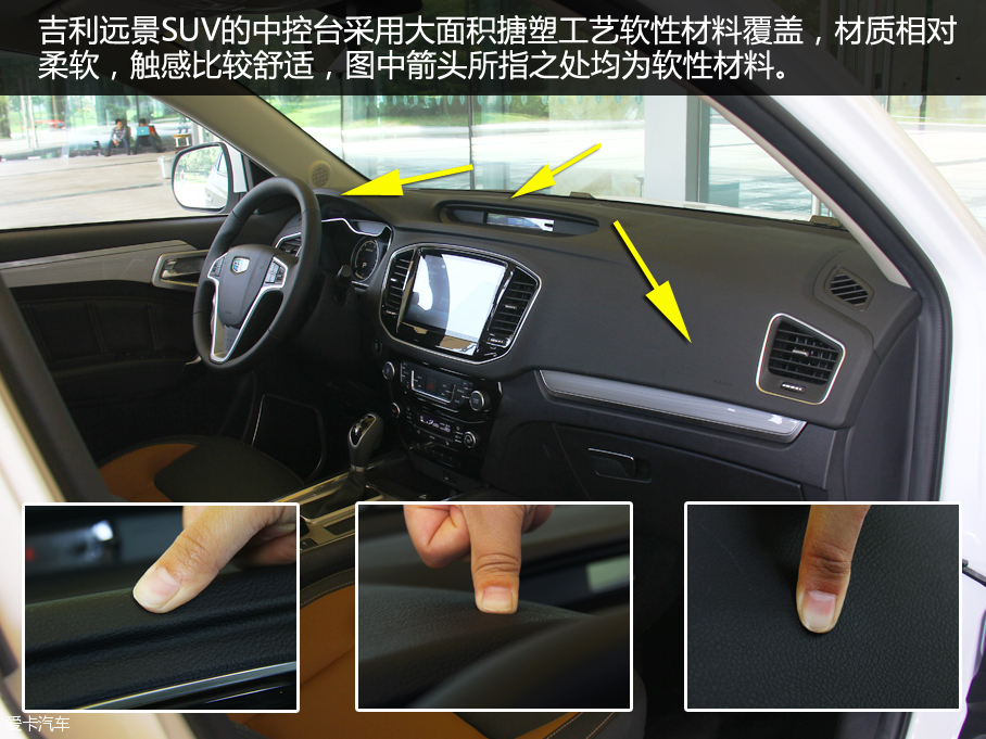 實拍吉利遠景SUV