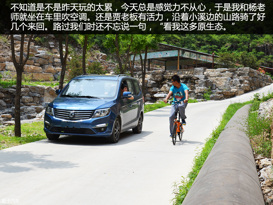 风行S500游记