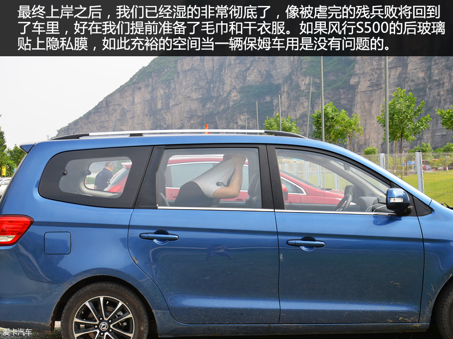 风行S500游记