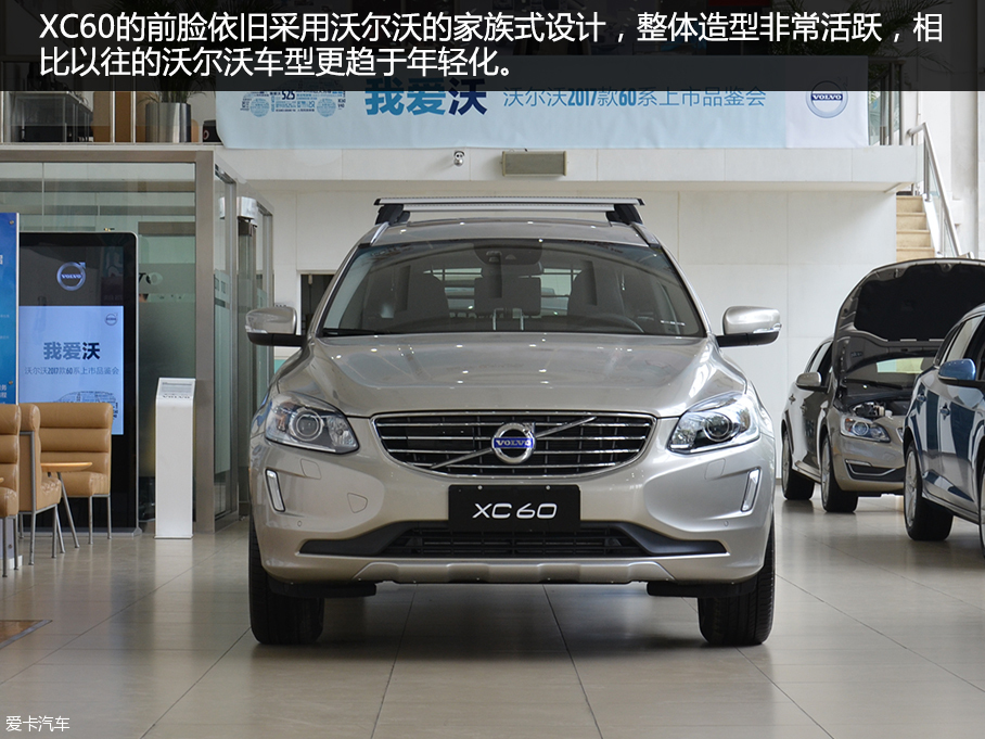 2017款XC60實拍