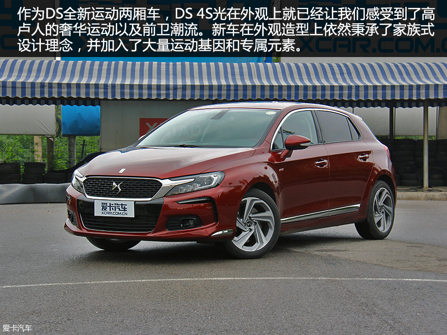 長安PSA DS 4S品質測試