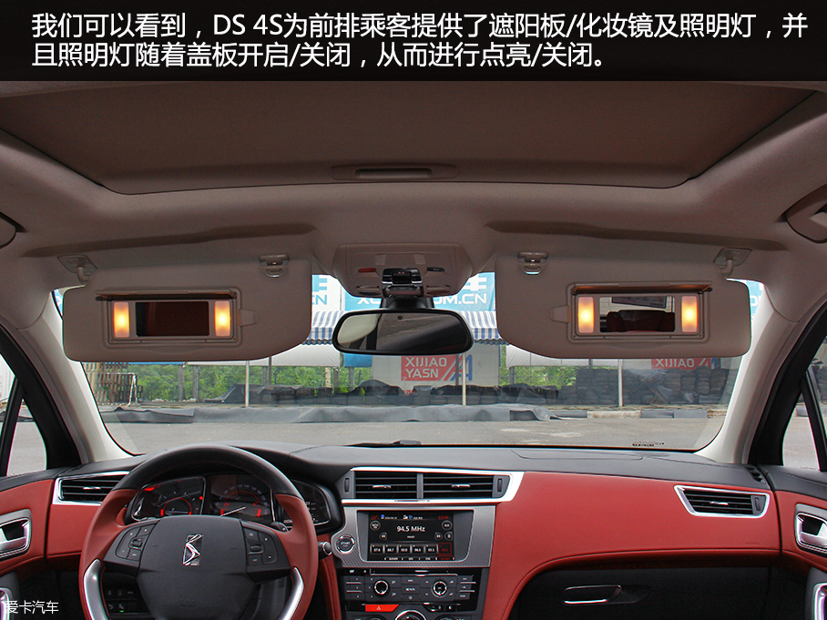 長安PSA DS 4S品質測試