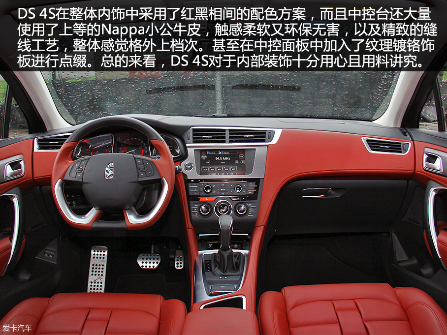 DS 4S品質測試
