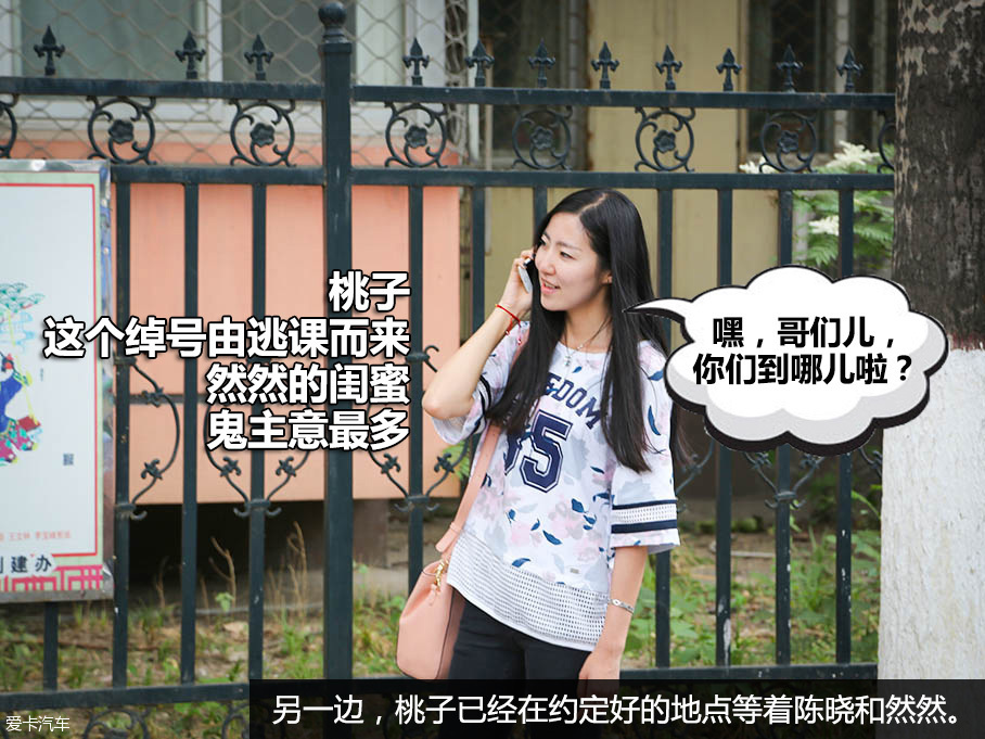 东风风行S500老同学七人游