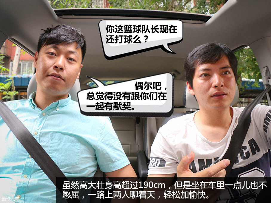 东风风行S500老同学七人游